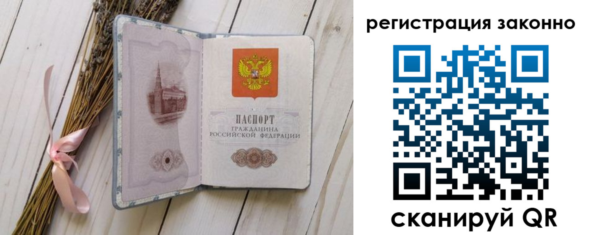 прописка паспорт в Чегеме