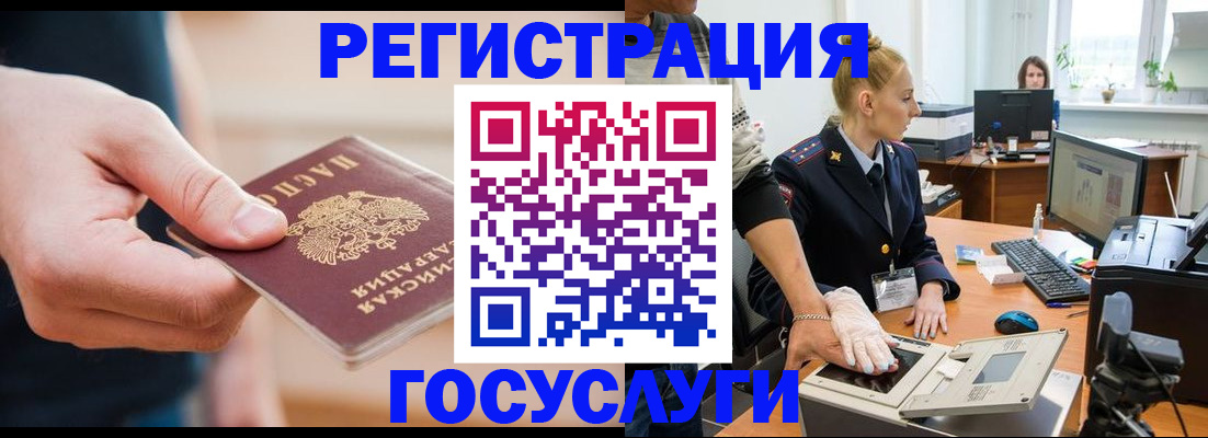 купить прописку в Чегеме